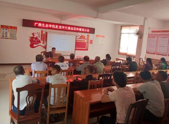 图为“广西生态学院赴龙坪开展油茶种植培训会”
